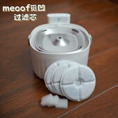meoof 觅凹不插电猫咪饮水机过滤芯猫狗喝水盆过滤棉喂水器活性碳