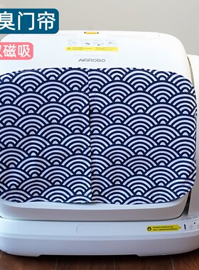 空气萝卜超大号C40猫砂盆门帘