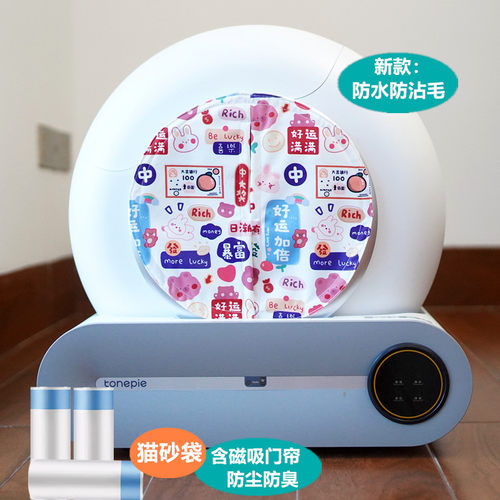 tonepie糖派猫砂盆防尘防臭门帘