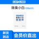 CATLINK小白配件小白专用除臭凝胶 适用于小白猫砂盆 除臭小白