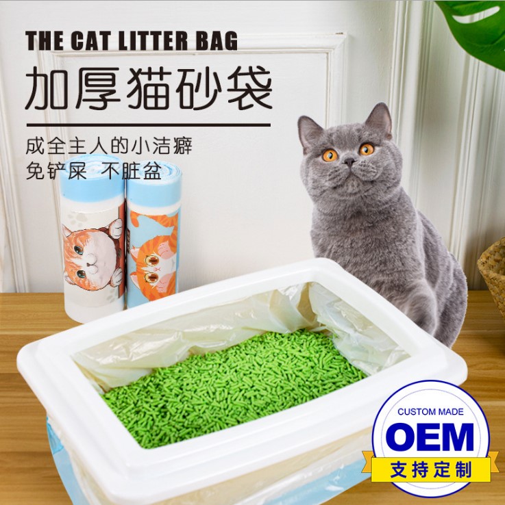 猫砂袋垃圾袋加厚塑料袋清洁袋宠物猫砂盆自动收口猫砂袋抽绳