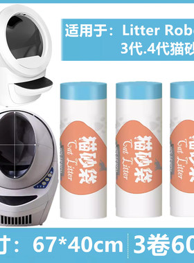 litter robot3代4代猫砂盆厕所垃圾猫砂袋集便塑料袋除臭碳滤片