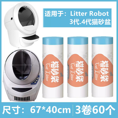litterrobot猫砂盆专用垃圾袋