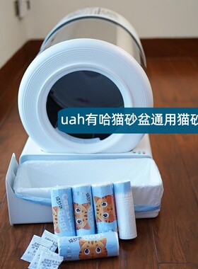 uah有哈不锈钢猫砂盆适配猫砂垃圾袋抽绳加厚拾便袋宠物用品