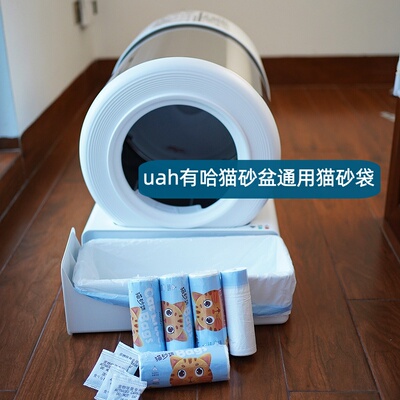 uah有哈不锈钢猫砂盆适配猫砂垃圾袋抽绳加厚拾便袋宠物用品