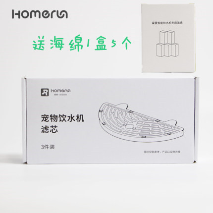 老款1盒3片饮水机霍曼