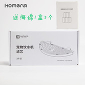 霍曼2代3代饮水机过滤芯活性炭清洁套刷子过滤海绵宠物用品