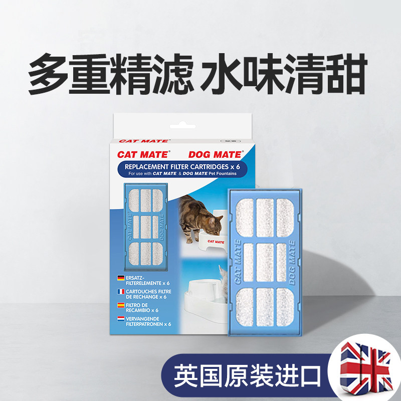 catmate宠物饮水机滤芯猫咪饮水机蓝盒滤芯灰盒离子滤芯