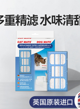Catmate宠物饮水机滤芯猫咪饮水机蓝盒滤芯灰盒离子滤芯