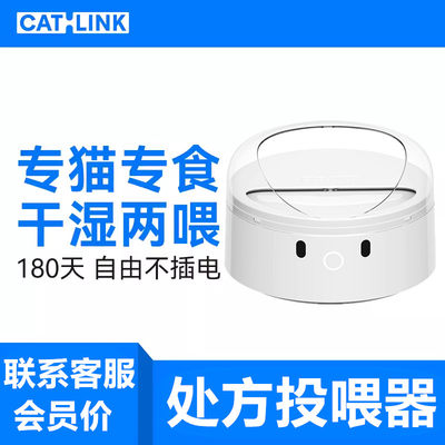 CATLINK智能分食喂食器