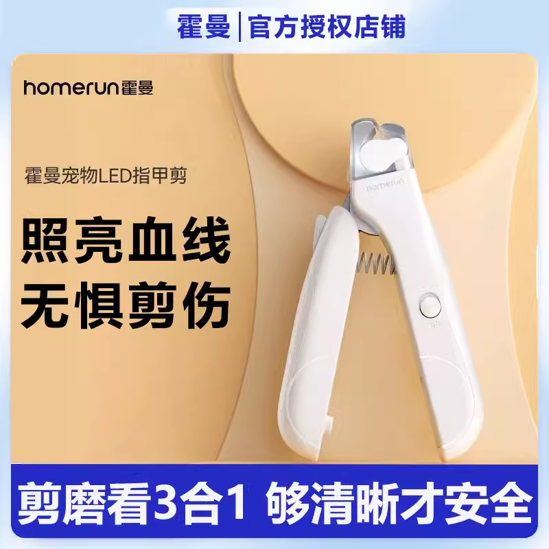 霍曼宠物猫咪LED带灯专用指甲剪狗狗指甲刀修剪神器指甲钳照血线