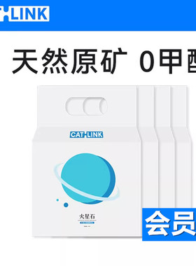 CATLINK进口钠基膨润土猫砂结团除臭低尘矿土砂4.5kg*4袋