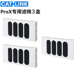 【配件】CATLINK自动猫砂盆专用活性炭过滤棉滤棉盒 ProX专用炭棉