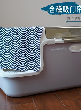 POPO猫砂盆防尘防臭门帘