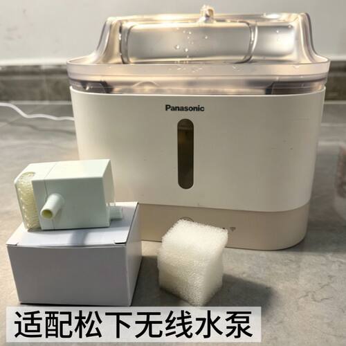 松下新款无线智能饮水机马达水泵无线水泵