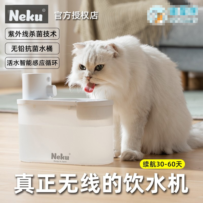 无线宠物饮水机饮水器