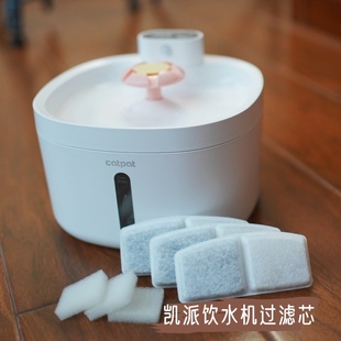 凯派猫咪饮水机过滤芯猫狗喝水盆过滤棉喂水器活性碳宠物用品