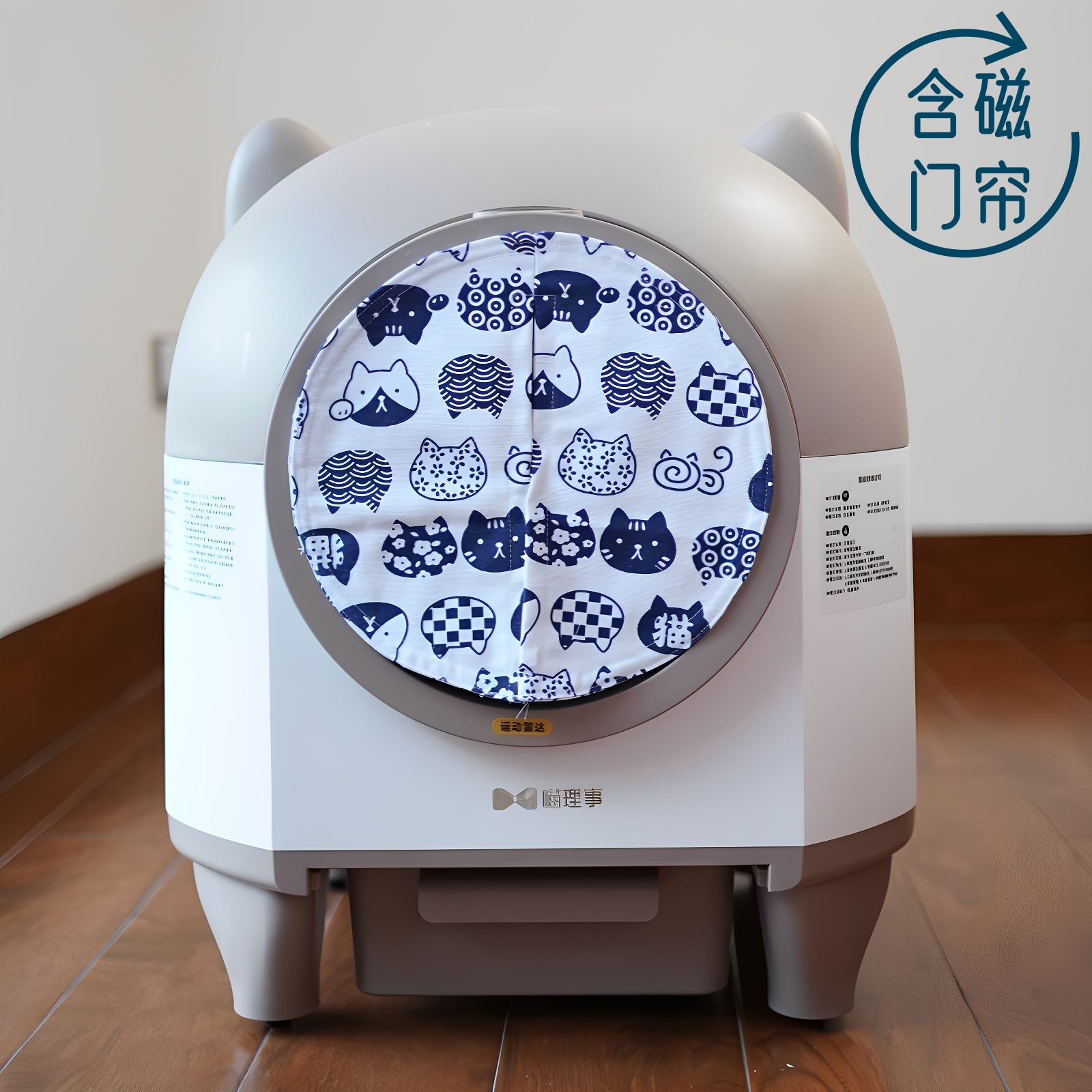 喵理事M3猫砂盆防臭门帘