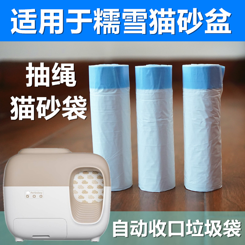 猫砂盆猫砂袋垃圾袋抽绳袋