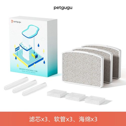 petgugu宠咕咕瀑布饮水机滤芯套装无线水泵电机马达配件