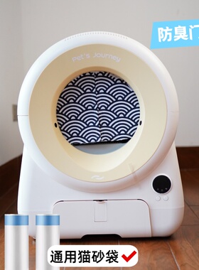 pet's journey有迹智能猫砂盆防臭防尘门帘猫厕所抽绳猫砂垃圾袋
