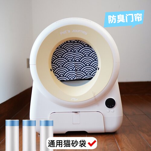 pet'sjourney有迹猫砂盆门帘