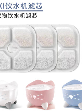 pixi电动猫咪饮水机滤芯catit宠物饮水器过滤棉片猫狗喝水器配件