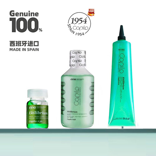 西班牙伊发卡彼平衡控油洗发露头皮护理去角质精华液两件套三件套