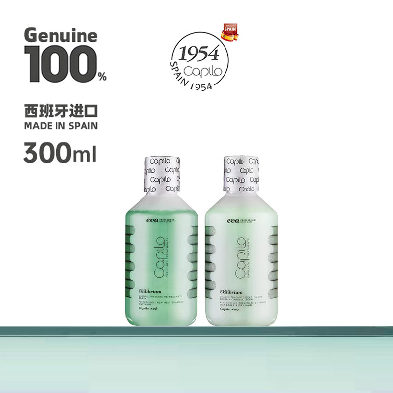 卡彼西班牙洗发水#08#09控油去屑止痒洗发水无硅油洗发露