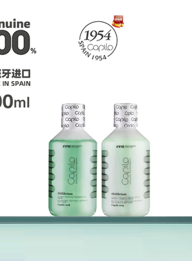 卡彼西班牙洗发水#08#09控油去屑止痒洗发水无硅油洗发露