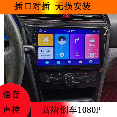北汽新能源EC180/EC200EC220车载导航中控安卓大屏倒车影像一体机