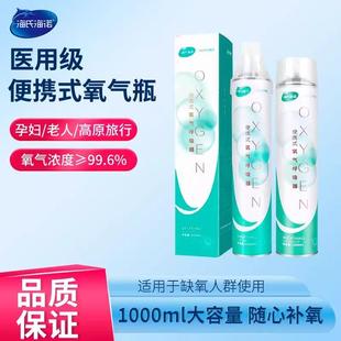 孕妇老人家用高原专用压缩吸氧器袋呼吸罐 海氏海诺氧气瓶便携式