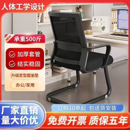 弓形靠背办公椅家用久坐学习椅