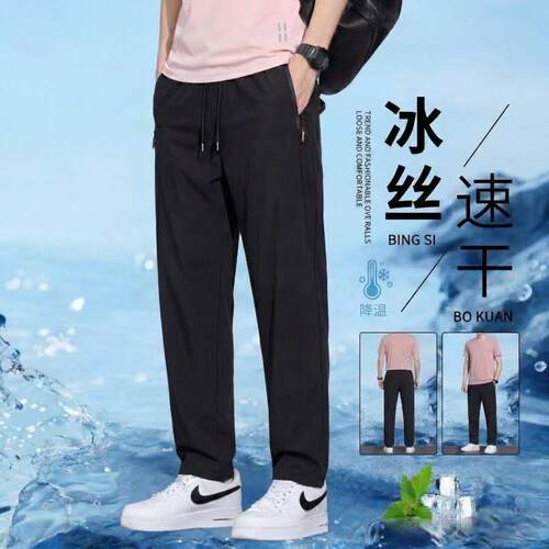 夏季大码速干薄款冰丝裤子男士宽松休闲裤运动裤加肥加大运动束脚