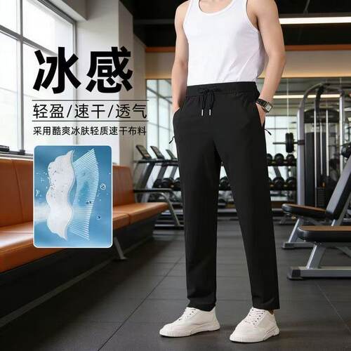 速干凉感冰丝休闲裤男夏季2026情侣直筒垂感休闲长裤潮