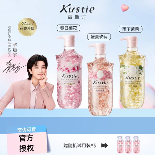 蔻斯汀樱花花瓣沐浴露持久留香