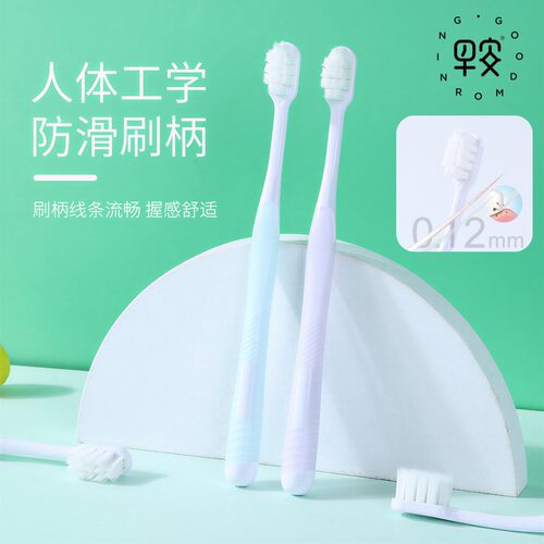 早安成人万根软毛牙刷软毛