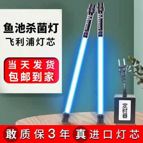 飞利浦鱼池潜水式户外大型杀菌灯