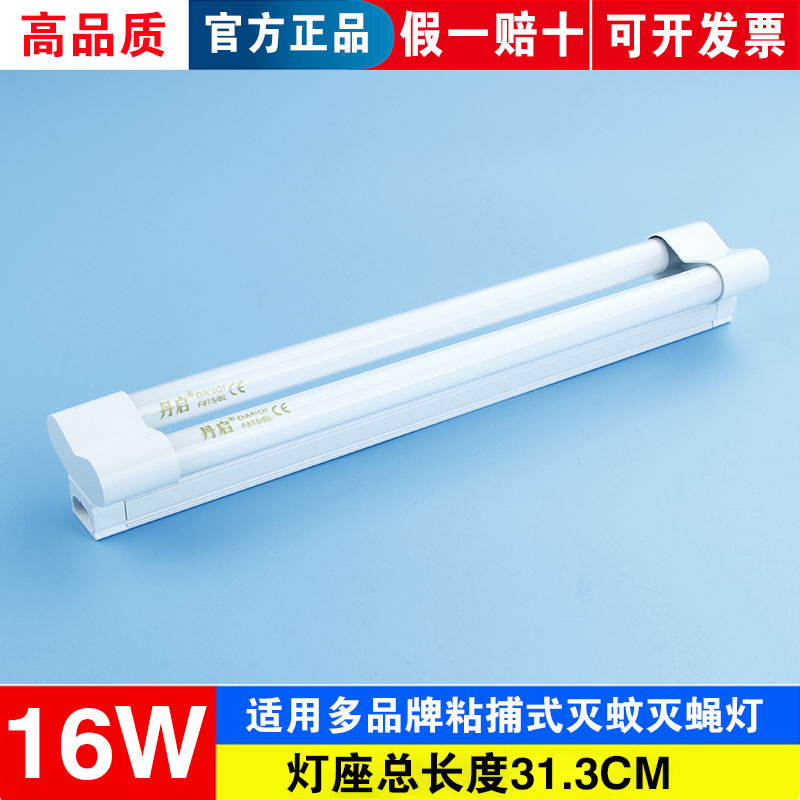 灭蚊灯灯架支架喜来乐粘捕式灭蝇灯专用支架灯座8W单灯管底座配件