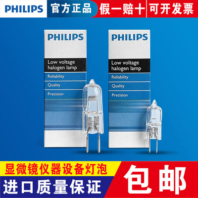 原装进口灯泡Philips/飞利浦