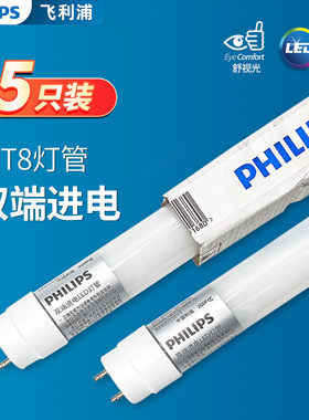 飞利浦T8灯管LED直管1.2米