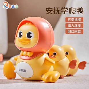 儿童引导学爬鸭婴幼儿爬行玩具0一1岁益智早教抬头练习训练宝宝