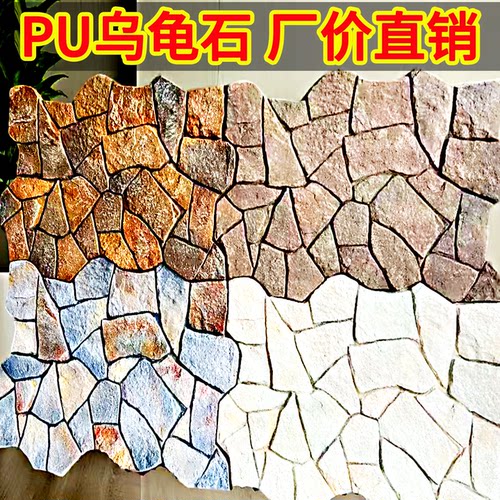 C6民宿风pu龟纹石鹅卵石工厂直销