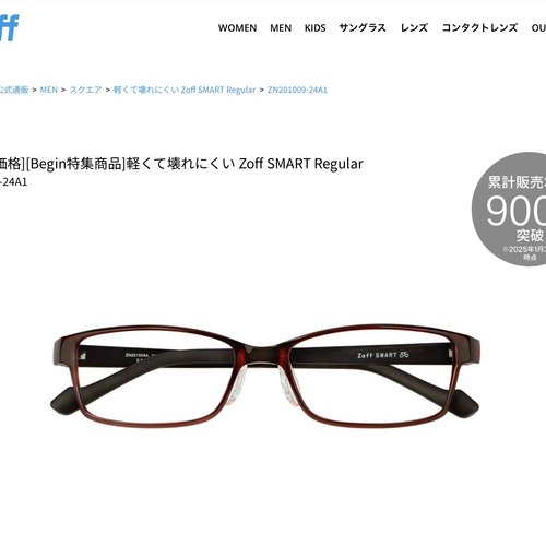 ZOFF男士方框超轻近视眼镜送镜片