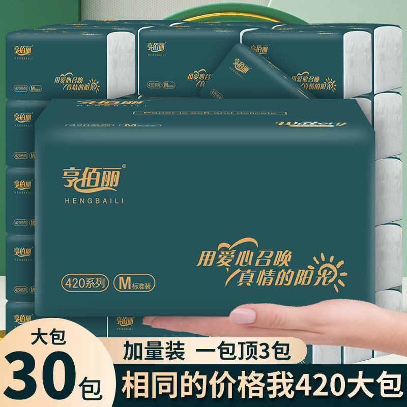 320张四层原生木浆纸巾家用抽纸整箱实惠装大包卫生纸餐巾纸