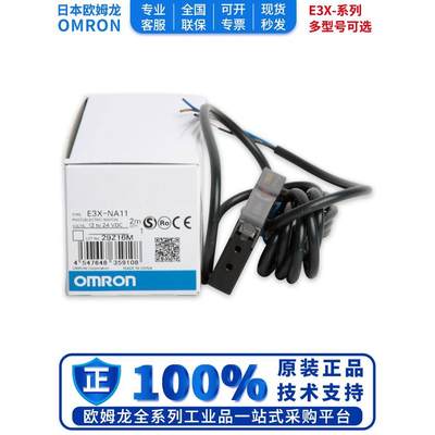 议价产品欧姆龙光纤放大器E3X-ZV11 2M ZV41 ZV6 8 MZV11 MZV6 MZ