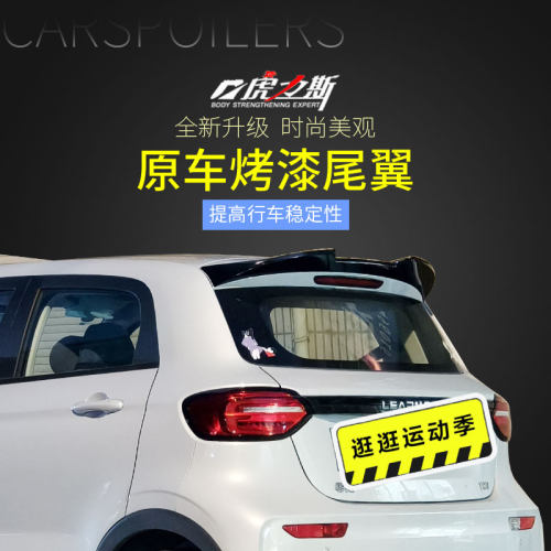 虎力斯 适用于零跑T03尾翼顶翼定风翼汽车改装外饰后备箱尾翼装饰