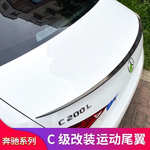 奔驰W206新C级C200L C350el C260L改装AMG C43皓夜版尾翼顶翼扰流