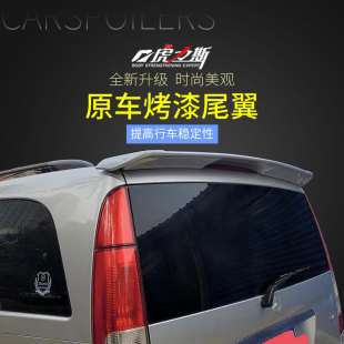 VIANO改装 虎力斯 奔驰威霆尾翼唯雅诺尾翼VITO 15款 顶翼定风翼