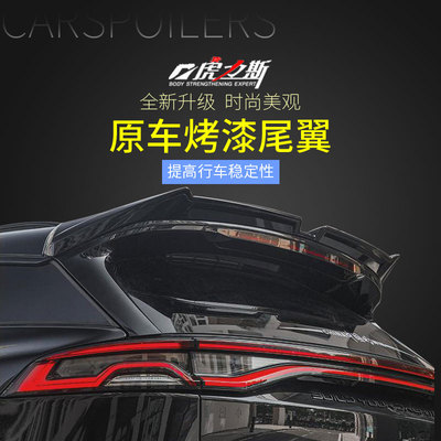 适于22-25款比亚迪唐改装尾翼定风翼 EV/DMP/DMI/DM运动外饰改装